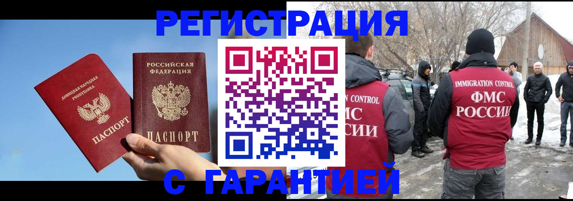 временная регистрация купить в Дюртюли