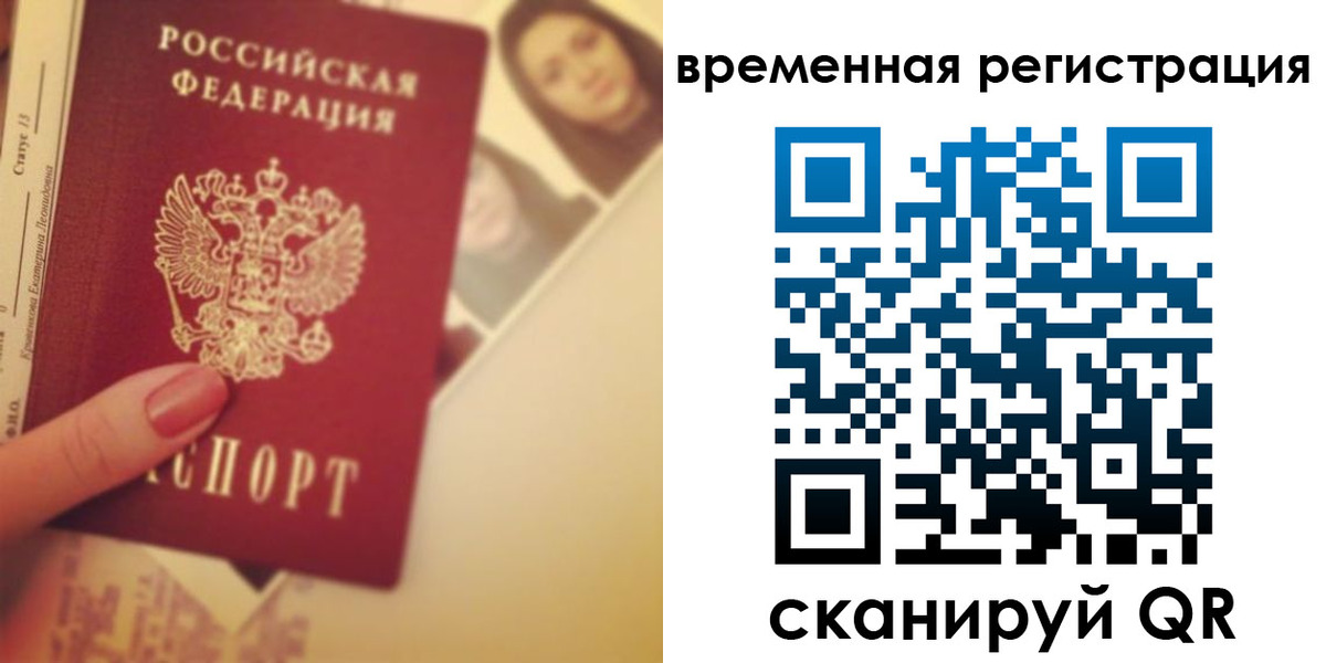 временная регистрация поиск в Дюртюли
