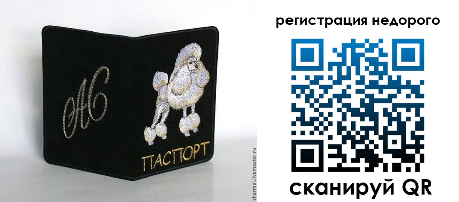 прописка в квартире в Дюртюли
