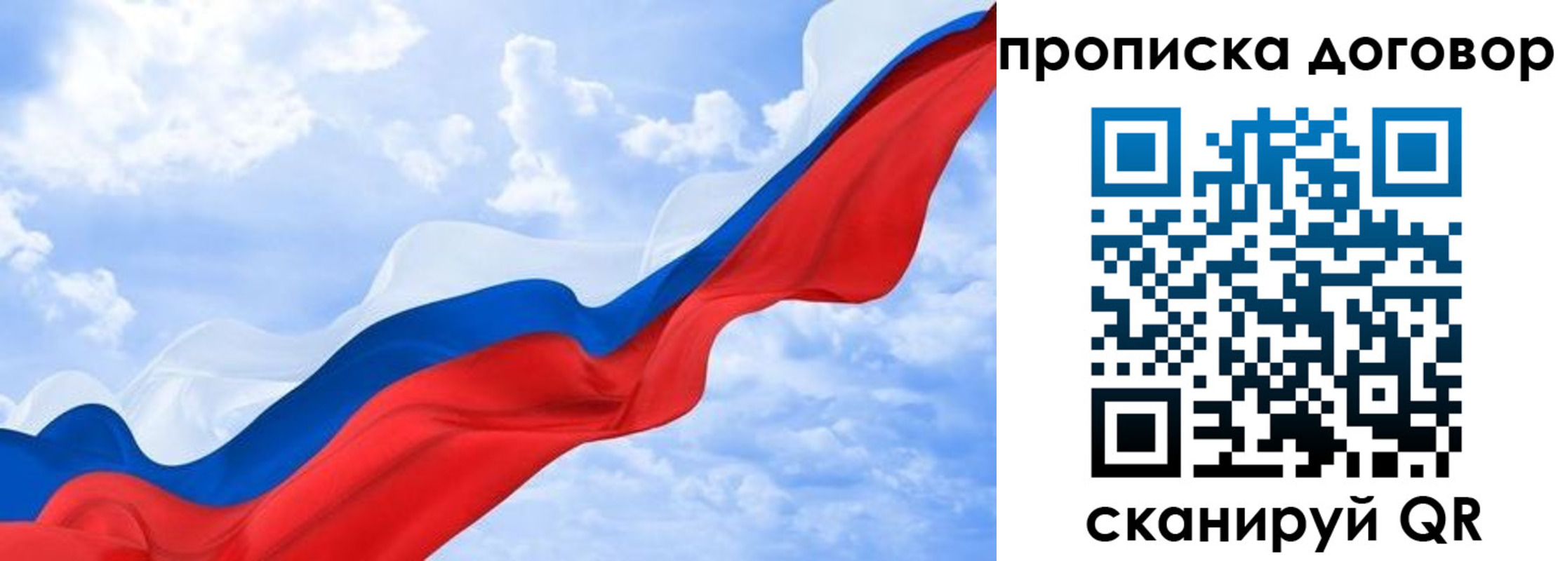 прописка для работы в Дюртюли