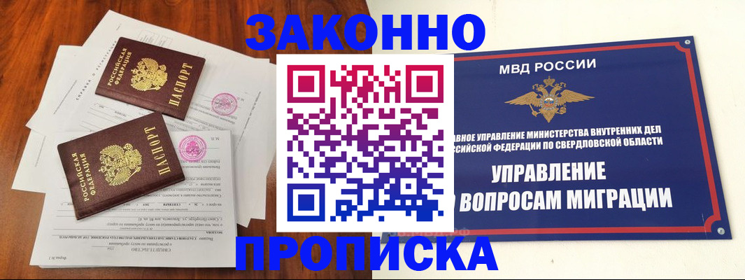 прописка гарантия в Дюртюли