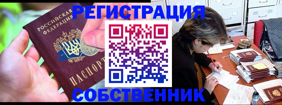 прописка для кредита в Дюртюли