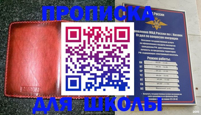 прописка штамп в Дюртюли