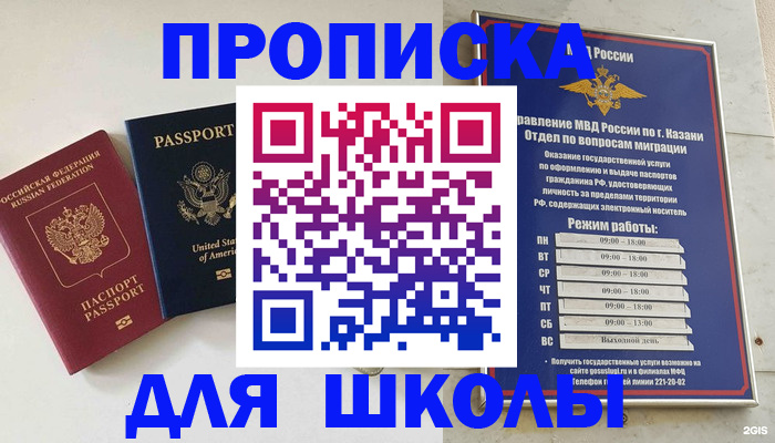 временная регистрация для всех в Дюртюли