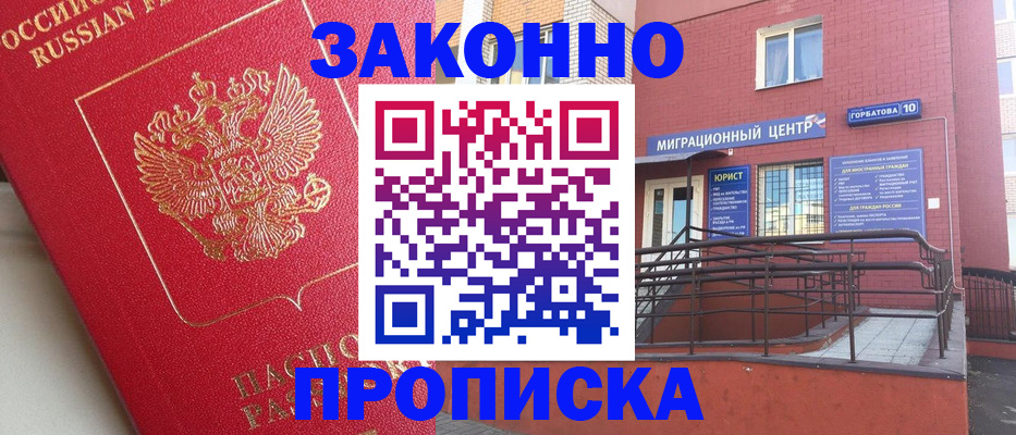 прописка регистрация в Дюртюли
