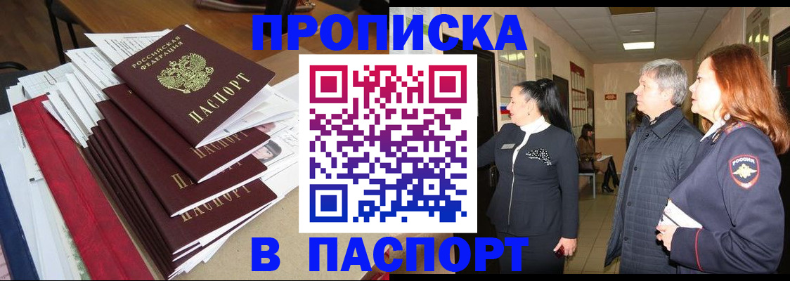 купить прописку в Дюртюли
