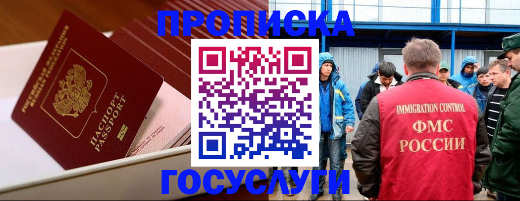 временная регистрация в Дюртюли
